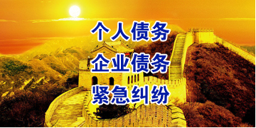 凤冈要账公司
