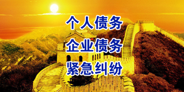 凤冈追债公司